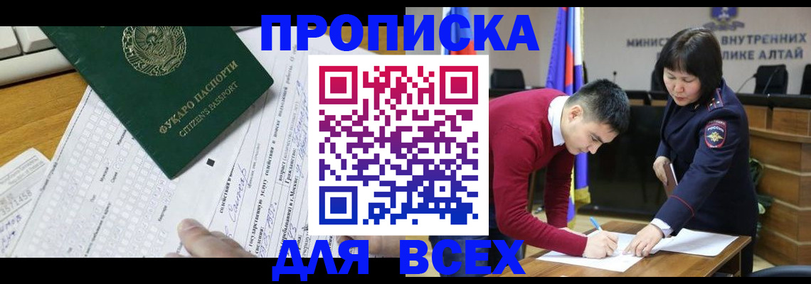 регистрация для дет. сада в Карасуке