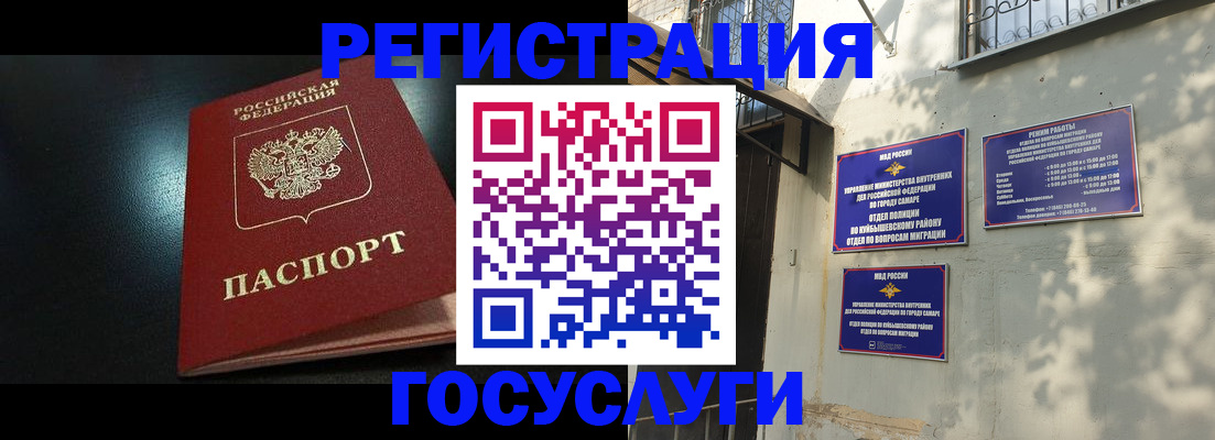 временная регистрация гарантия в Карасуке