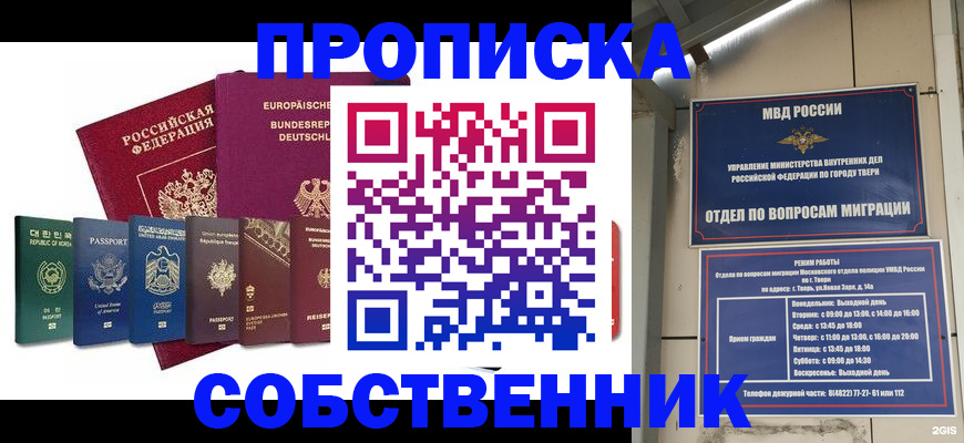 регистрация для дет. сада в Карасуке