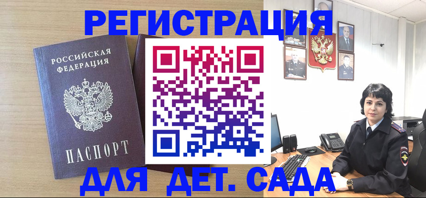 временная регистрация в квартире в Карасуке