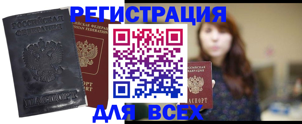 прописка поиск в Карасуке